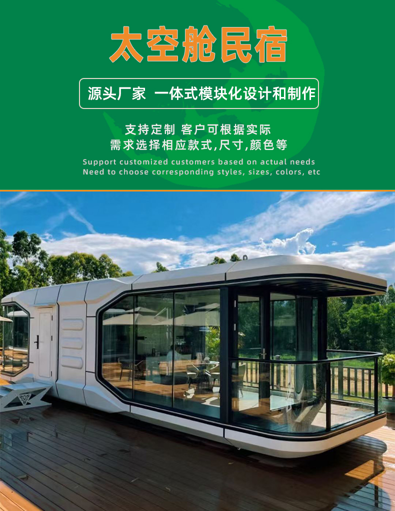 文(wén)旅太空艙
